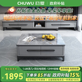 初屋 电视柜 现代简约岩板实木电视柜茶几组合家用客厅可伸缩电视墙柜 1.4米茶几+两边伸缩电视柜-12MM 【岩板颜色备注】