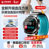 博彼气泵血压监测手表血糖趋势研究仪血脂尿酸血氧心电心率血氧一体机智能健康环非医疗医用级新年礼物