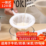 拜杰（Baijie）一体式豆浆过滤网隔渣神器中草药分离筛网超细密滤渣器家用果汁纱布滤网勺 120目经典款