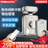 罗帝斯指纹锁老式铁门刷卡锁免布线门禁电控锁智能门锁电子锁感应锁小区 免布线IC单头锁【无指纹】NFC版