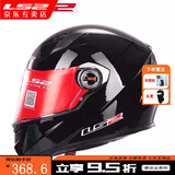 LS2头盔   摩托车头盔   赛车跑盔  机车  卡丁车  FF358 亮黑 XL头围57-58