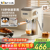 小熊（Bear）咖啡机 半自动咖啡机 家用小型意式浓缩20Bar泵可打奶泡 KFJ-N12V1 新年礼物
