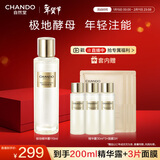 自然堂极地圣水精华露110ml+30ml*3+冻干面膜3片抗皱修护精华水护肤品