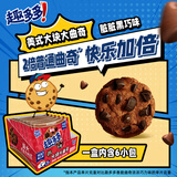 趣多多大块大曲奇脏脏黑巧味25g*6包 休闲零食早餐办公室下午茶