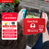 闪迪（SanDisk）128GB TF（MicroSD）内存卡 U3 4K 游戏存储卡 读速100MB/s 任天堂Switch授权 马里奥赛车主题款