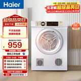 海尔（Haier）全自动滚筒烘干机烘衣服干衣机 7KG直排 除菌除螨除潮 家电补贴以旧换新京东自营 EGDZE7F
