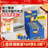 百乐顺德国进口巧克力夹心饼干整盒装672g休闲零食健康饱腹新年年货送礼