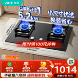 华帝燃气灶天然气嵌入式双灶5.2kW猛火煤气炉灶台灶具 可拆卸炉头i10072B【天然气产品】