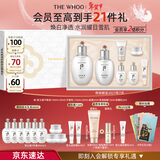 后Whoo拱辰享雪玉凝水乳礼盒7件补水美白化妆品护肤品套装新年礼物