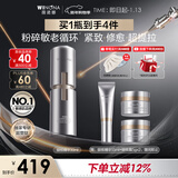 薇诺娜银核精华液30ml抗皱紧致淡纹补水保湿面部精华护肤品新年