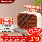 格力【桌面暖宝】取暖器家用立式暖风机速热电暖风电暖器客厅热风机烤火炉电暖气片 NFTC-X7013A 