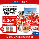 伯纳天纯生鲜系列全价通用犬粮深海御鲜(金枪鱼+三文鱼+鳕鱼)10kg/20斤