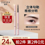 ZEESEA 滋色双头二叉水眉笔染眉膏极细立体眉笔防水防汗持久不晕易染 【细三角】茶灰色