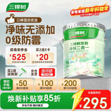 三棵树漆内墙墙面漆乳胶漆京粹净味二合一油漆涂料白色18L