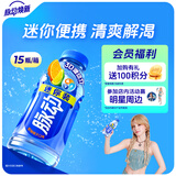 脉动雪柚橘子口味400ML*15瓶迷你小瓶低糖电解质水维生素C饮料整箱装