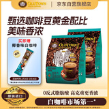 旧街场（OLDTOWN）速溶榛果味白咖啡马来西亚进口深度焙炒三合一咖啡25g*30条套装