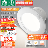 雷士（NVC）LED筒灯开孔75mm嵌入式筒射灯客厅天花灯走廊过道灯背景牛眼灯 铝材Ra80-漆白4W三色-孔75-85mm