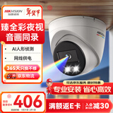 HIKVISION海康威视网络监控摄像头200万高清公司室内手机远程全彩夜视AI人形侦测3327WDV3-L2.8MM