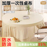 芳草地加厚一次性桌布餐饮商用纯色塑料餐厅大排档圆桌婚正方形户外餐垫