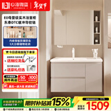 心海伽蓝（SHKL）极简收纳智能浴室柜实木臻灰色照明除雾洗手盆柜组合陶瓷盆4546 【锦云系列】90cm普通半开放镜柜+美妆背板