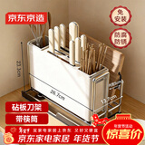 京东京造 大白刀架 刀具置物架砧板架筷子筒菜刀锅盖收纳【可沥水】