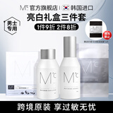 蒙度士（MdoC）韩国进口男士美白亮肤礼盒锁湿驱黄祛斑淡纹保湿乳液新年送礼 【美白3件套装礼盒】 精华露+精华液+面膜