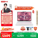 联想拯救者R9000P AI元启 电竞游戏本电脑(锐龙 9 9955HX 32G 1T RTX5070 2.5K OLED 白) 国家补贴