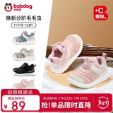 巴布豆宝宝学步鞋冬季加绒毛毛虫儿童婴儿机能鞋二棉童鞋 贝壳粉 19码