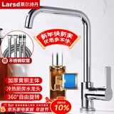 莱尔诗丹（Larsd）厨房水龙头 冷热洗菜盆水龙头铜主体水槽可旋转洗碗池龙头F025