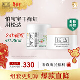 松达婴儿面霜宝宝保湿润肤霜儿童山茶油补水特护霜山茶油霜