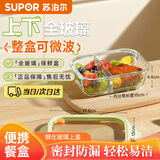 苏泊尔（SUPOR）保鲜盒两分隔餐盒上班族学生午餐便当盒微波炉可加热600mL青提绿