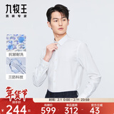 九牧王男士正装长袖衬衫【三防易打理】秋冬季中青年男士商务上衣