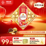 费列罗 榛果威化巧克力制品 24粒300g 零食 伴手礼 糖果 年货礼盒