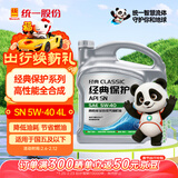 统一（Monarch）经典保护高性能全合成汽机油SN 5W-40 SN级 4L 汽车保养