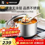 WMF德国福腾宝汤锅不锈钢炖煮锅双耳煲汤Astoria焖锅20cm厨房好物