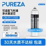 柏纯可适配飞利浦净水器滤芯WP4160 PRO400 WP3975/76/77净水机适用于CBPA/PEGA系列家用过滤替换滤芯 【WP3977/00】适配飞利浦净水器滤芯CB