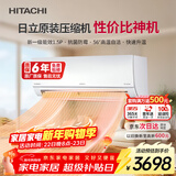日立（HITACHI）空调白熊君DE系列1.5匹新1级能效变频冷暖 铜管原装压缩机挂机国家补贴/以旧换新RAK/C-DE12PHCPC