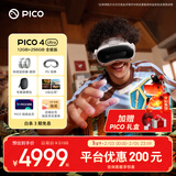 PICO 4 Ultra MR 混合现实一体机 【享4款应用+便携包+泡棉】全能版 VR眼镜游戏机 智能眼镜 送礼团购