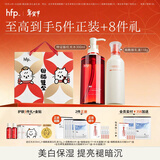 hfp烟酰胺美白保湿乳液 大白瓶淡斑淡印提亮护肤品生日礼物男女 早C水300ml+美白乳液118g