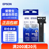 爱普生（EPSON）原装色带LQ-630k/635K/610K/615KII/730K/735K/80KF/82KF 色带架/色带芯  S015290 针式打印机色带 色带芯【双支装 买一备一】