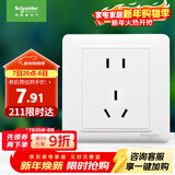 施耐德电气 10A正五孔插座 86型暗装墙壁电源开关5孔插座面板 睿意系列 白色