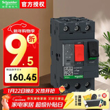 施耐德电动机断路器 GV2  按钮式控制 GV2-ME08C 2.5-4.0A GV2ME08C