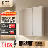 科勒（KOHLER）依洛诗镜柜铝合金浴室镜子镜箱卫浴储物柜艾洛诗梳妆镜【不带灯】 【24655T】镜柜76.2cm