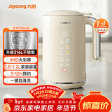 九阳（Joyoung）破壁机0.8-1.2L豆浆机 IMD彩屏可预约2-4人用易清洗家用全自动料理机榨汁机D650