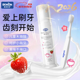 德敏舒（DEMUM）儿童牙膏牙刷 天然木糖醇 婴幼儿按压式1-12岁口腔清洁净齿不辣嘴 婴幼儿牙膏（草莓味）【无氟更安心】