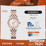 美度（MIDO）瑞士手表 贝伦赛丽 迷你小表盘 时尚优雅 机械钢带女表新年礼物