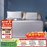富安娜凉席可水洗抑菌席子夏季凉感空调席三件套软席双人加大 1.8米床