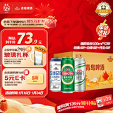 青岛啤酒（TsingTao）爆款组合500ml*12听 经典4听+白啤4听+纯生4听组合装 年货送礼