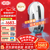 玻妞（HOBOT）全自动家用双向喷水擦窗机器人波妞擦玻璃机器人 干湿两用擦窗擦玻璃神器 玻妞R3