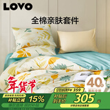 LOVO罗莱家纺 全棉四件套100%纯棉斜纹床单被套枕套双人200*230cm